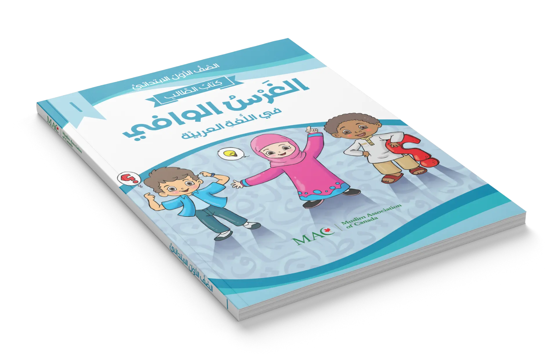Educational Publications project cover